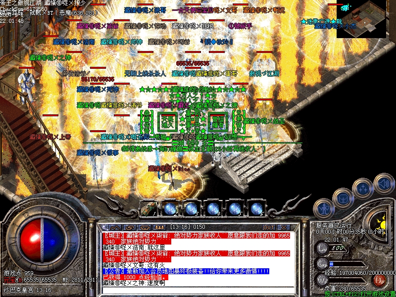 攻下沙